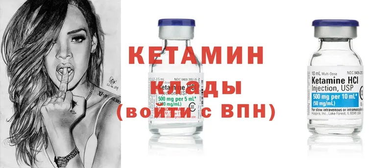 Кетамин ketamine  Лысково 